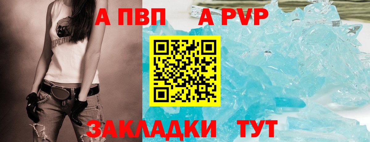 Alfa_PVP мука  цена наркотик  Вход с VPN  A-PVP кристаллы  Учалы  A PVP СК 