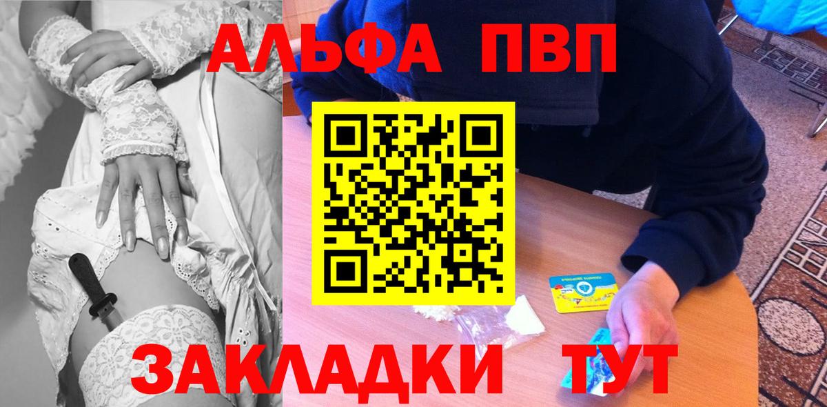 Alfa_PVP кристаллы Учалы
