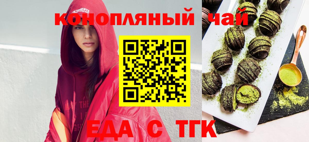 Canna-Cookies конопля Учалы