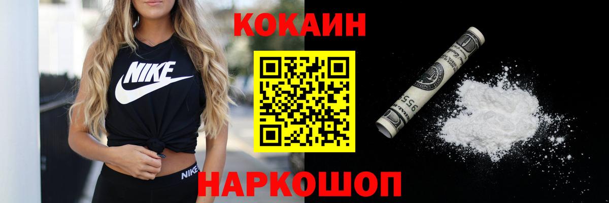Кокаин FishScale Учалы