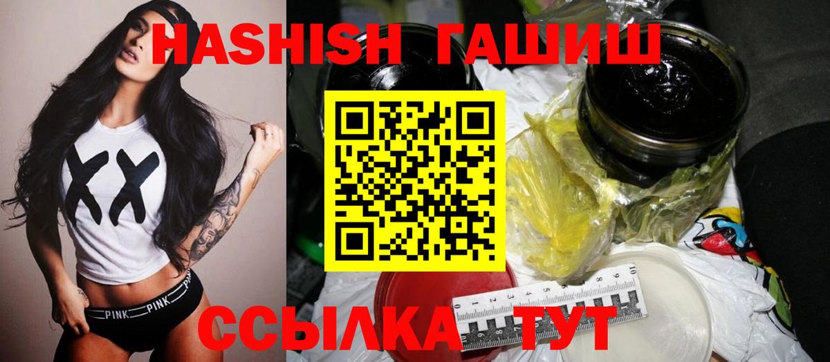 Гашиш индика сатива  ГАШИШ hashish  Вход с VPN  купить наркотик  Учалы 