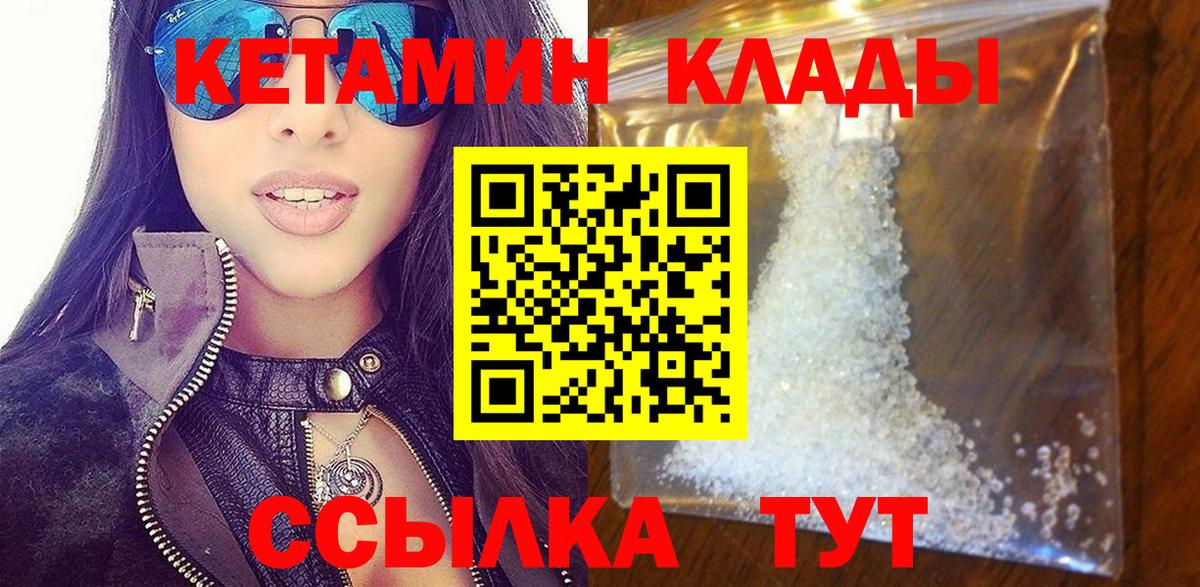 КЕТАМИН ketamine Учалы