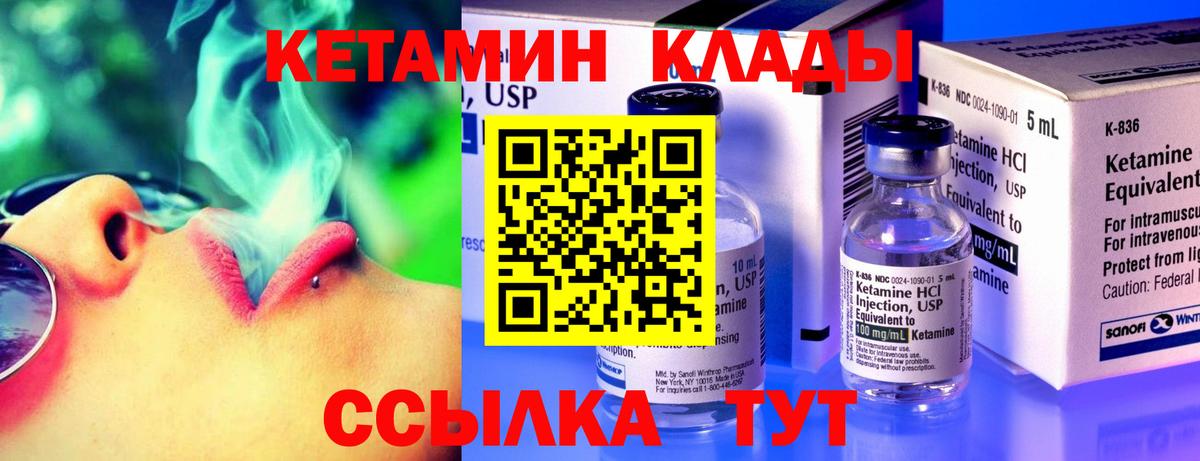 Кетамин ketamine  КЕТАМИН ketamine  Учалы  Вход с VPN 