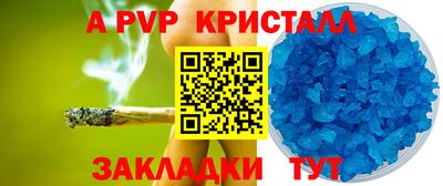 apvp Обнинск