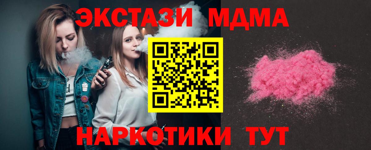 MDMA Molly Учалы
