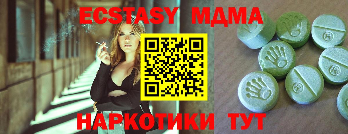 МДМА Molly  МДМА  Учалы  Вход с VPN 