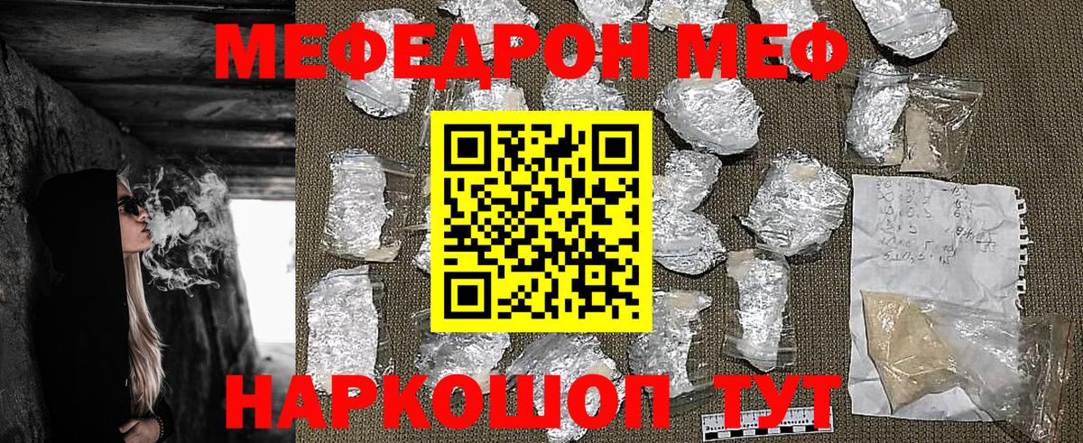 МЕФ кристаллы Учалы