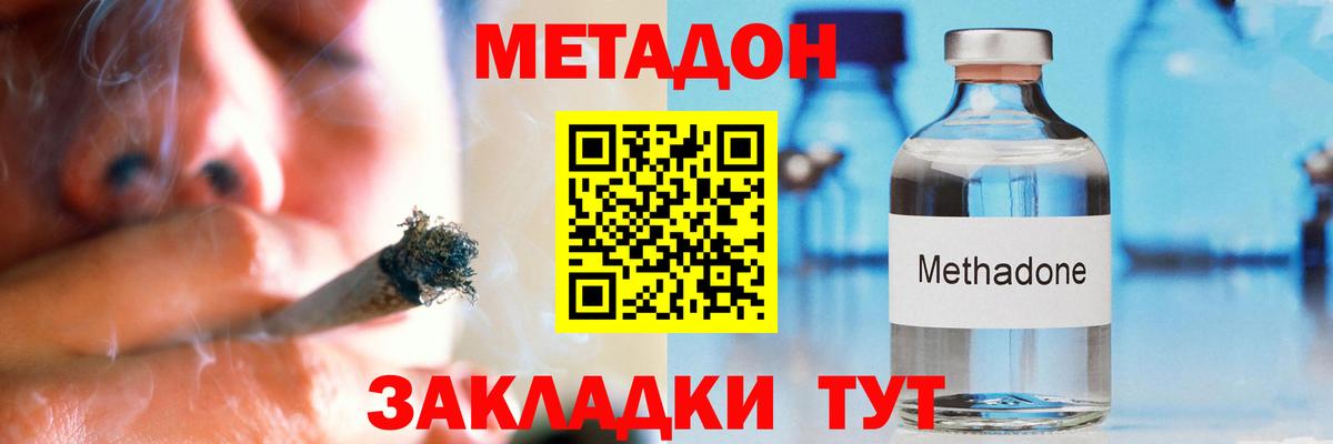 Метадон мёд Учалы