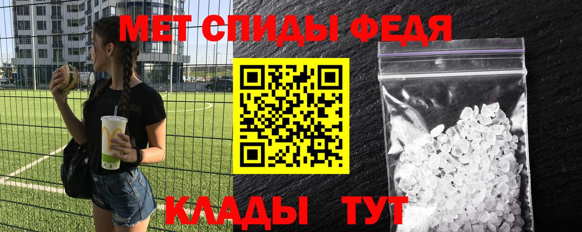 МЕТАМФЕТАМИН мет  Вход с VPN  Учалы 
