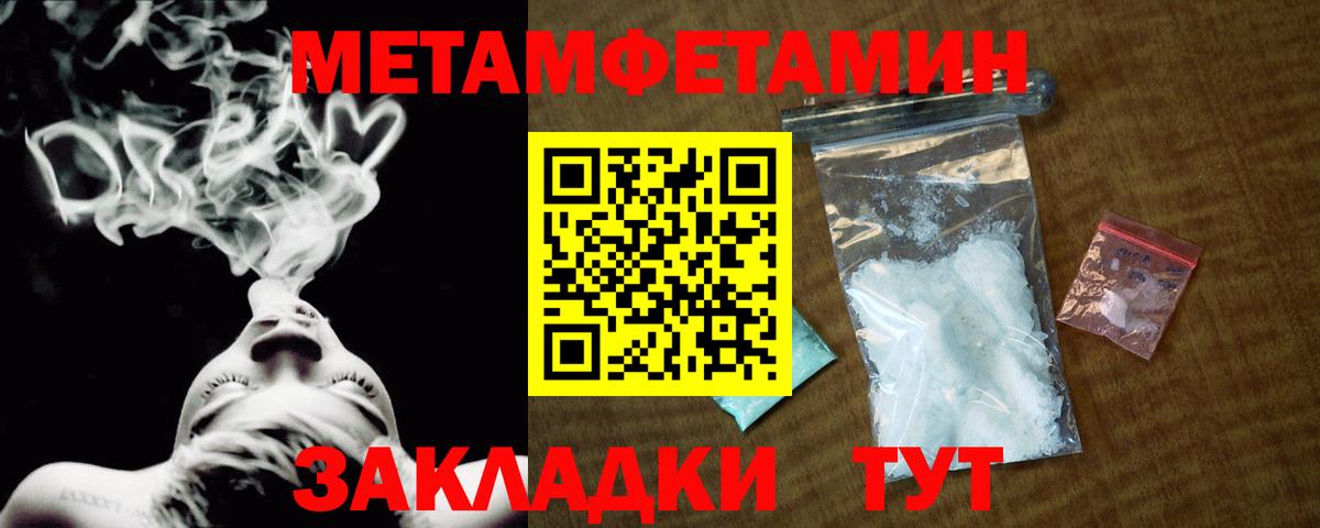 МЕТАМФЕТАМИН кристалл Учалы