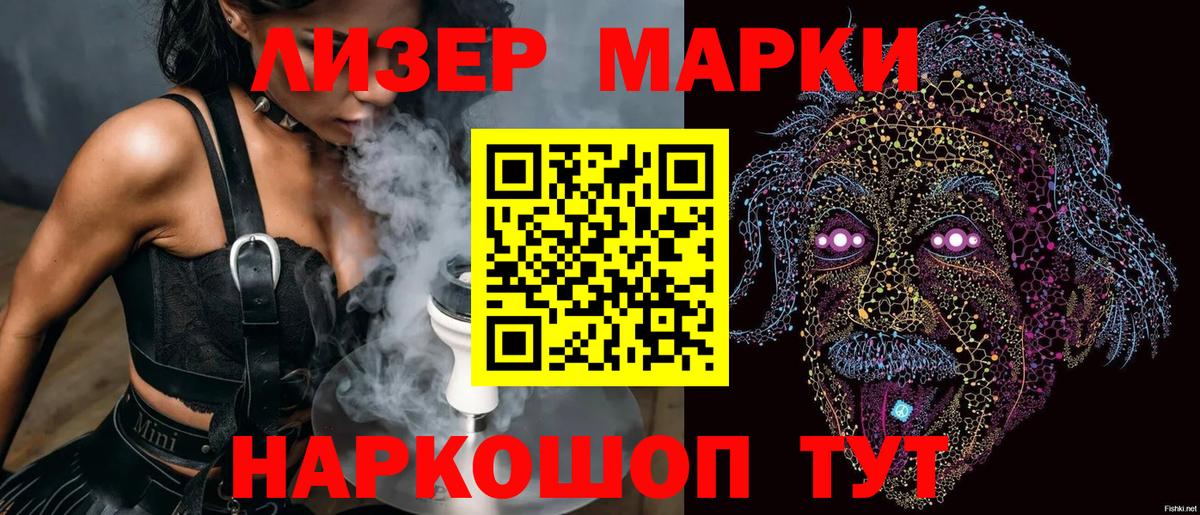 Марки 25I-NBOMe 1500мкг  Вход с VPN  Учалы 