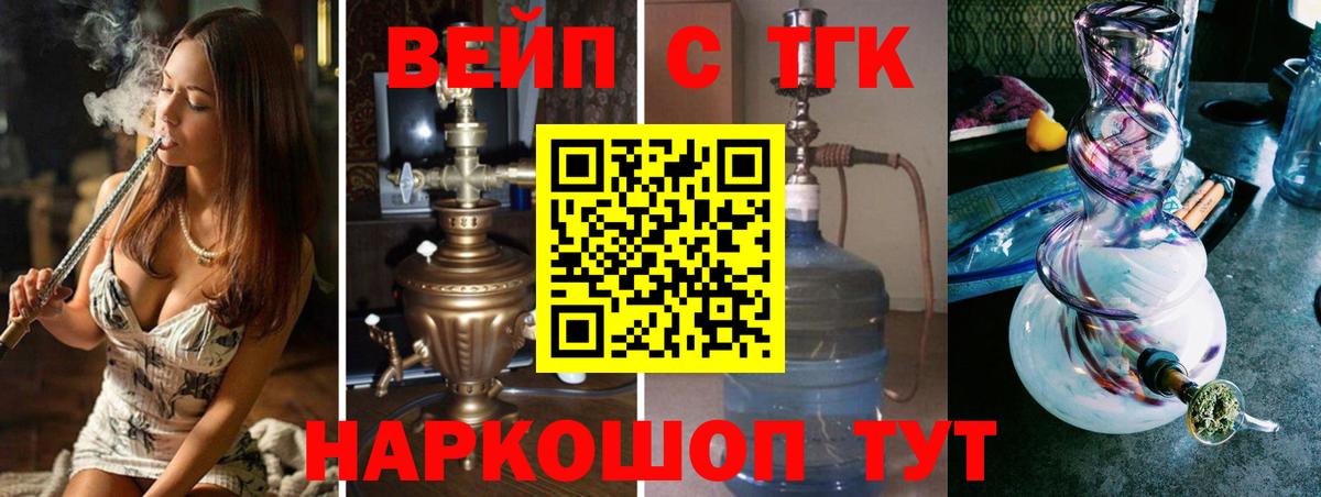 Учалы  Дистиллят ТГК жижа  Вход с VPN  ТГК вейп 