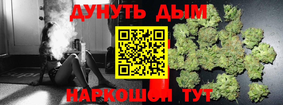 Бошки марихуана марихуана  Шишки марихуана гибрид  Учалы  Конопля White Widow  Вход с VPN 